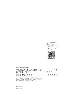 (刻印の誇り21) [ワールドオブピュア (ネゴム)] カムイが発情期のようです (ファイアーエムブレムif)_19