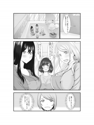 [AAA] 女だけの世界に転生して保育士とヤリまくる話_47