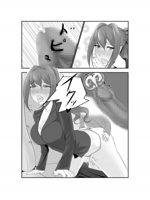 [AAA] 女だけの世界に転生して保育士とヤリまくる話_42