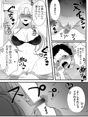 [やきそばぱんつ] やわらかお姉ちゃんたちとえっちで楽しい夏やすみ_32