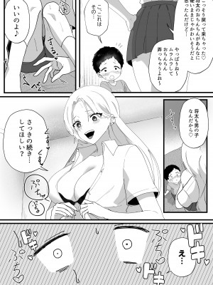 [やきそばぱんつ] やわらかお姉ちゃんたちとえっちで楽しい夏やすみ_17