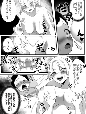[やきそばぱんつ] やわらかお姉ちゃんたちとえっちで楽しい夏やすみ_36