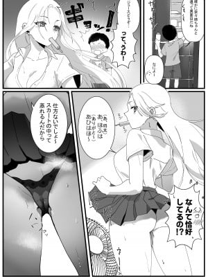 [やきそばぱんつ] やわらかお姉ちゃんたちとえっちで楽しい夏やすみ_05