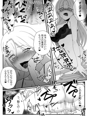 [やきそばぱんつ] やわらかお姉ちゃんたちとえっちで楽しい夏やすみ_33
