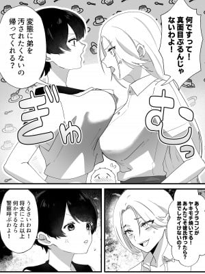 [やきそばぱんつ] やわらかお姉ちゃんたちとえっちで楽しい夏やすみ_12