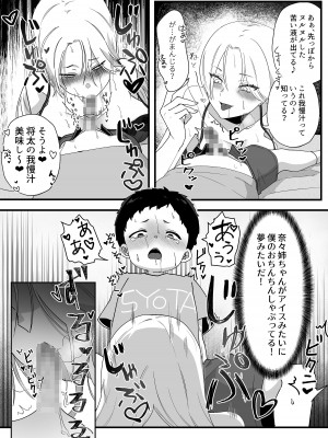 [やきそばぱんつ] やわらかお姉ちゃんたちとえっちで楽しい夏やすみ_26