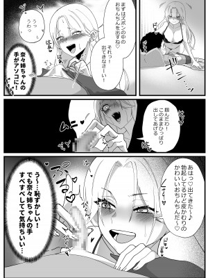 [やきそばぱんつ] やわらかお姉ちゃんたちとえっちで楽しい夏やすみ_19