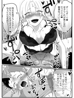 [やきそばぱんつ] やわらかお姉ちゃんたちとえっちで楽しい夏やすみ_34