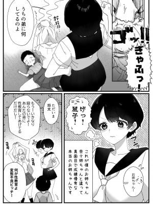 [やきそばぱんつ] やわらかお姉ちゃんたちとえっちで楽しい夏やすみ_11