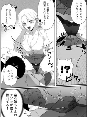 [やきそばぱんつ] やわらかお姉ちゃんたちとえっちで楽しい夏やすみ_09
