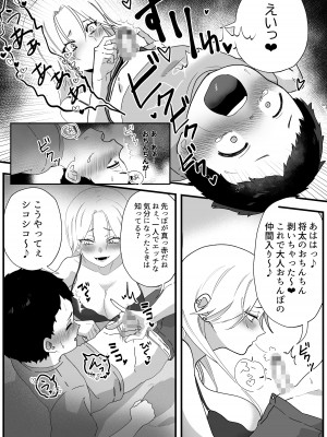 [やきそばぱんつ] やわらかお姉ちゃんたちとえっちで楽しい夏やすみ_21