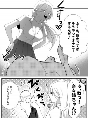[やきそばぱんつ] やわらかお姉ちゃんたちとえっちで楽しい夏やすみ_16