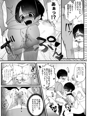 [やきそばぱんつ] やわらかお姉ちゃんたちとえっちで楽しい夏やすみ_44