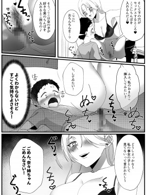 [やきそばぱんつ] やわらかお姉ちゃんたちとえっちで楽しい夏やすみ_31