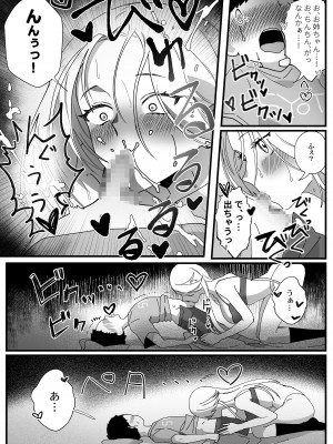 [やきそばぱんつ] やわらかお姉ちゃんたちとえっちで楽しい夏やすみ_27