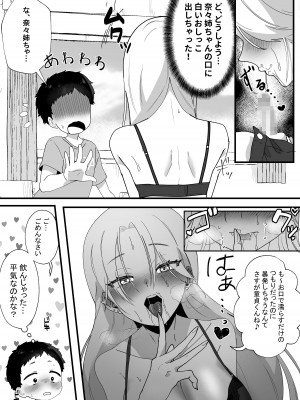 [やきそばぱんつ] やわらかお姉ちゃんたちとえっちで楽しい夏やすみ_28