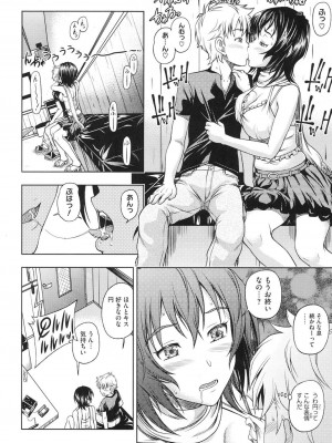 [フクダーダ] 相思相愛ノート ニサツメ [DL版]_059