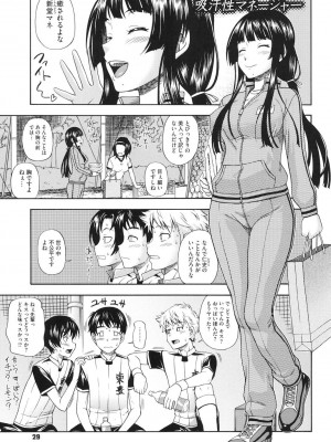 [フクダーダ] 相思相愛ノート ニサツメ [DL版]_024