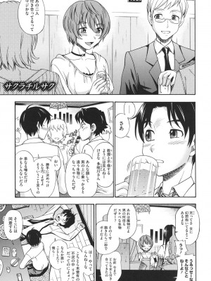 [フクダーダ] 相思相愛ノート ニサツメ [DL版]_106