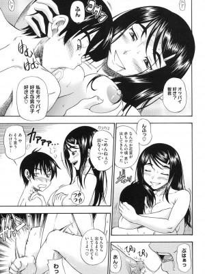 [フクダーダ] 相思相愛ノート ニサツメ [DL版]_192