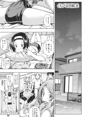 [フクダーダ] 相思相愛ノート ニサツメ [DL版]_050