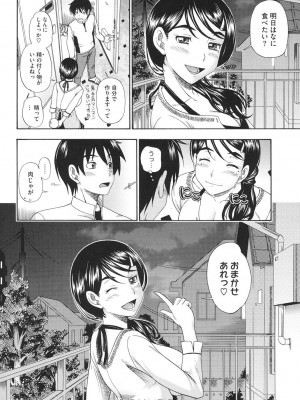 [フクダーダ] 相思相愛ノート ニサツメ [DL版]_199