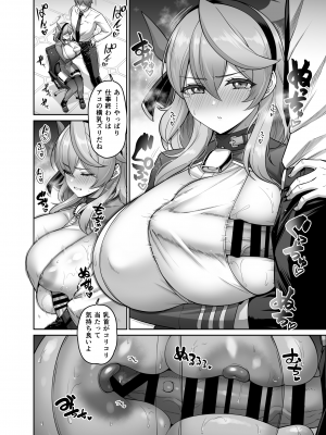 [南乃さざん] アコショート漫画 (ブルーアーカイブ)_03