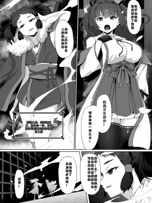 [ゴ太郎のオールナイトファック (ゴ太郎)] 刀の巫女、ふたなり搾精レベルドレイン・妖刀に踏み躙られし心 (chine)_08_006