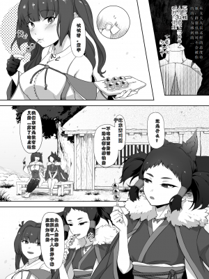 [ゴ太郎のオールナイトファック (ゴ太郎)] 刀の巫女、ふたなり搾精レベルドレイン・妖刀に踏み躙られし心 (chine)_09_007