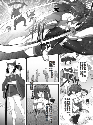 [ゴ太郎のオールナイトファック (ゴ太郎)] 刀の巫女、ふたなり搾精レベルドレイン・妖刀に踏み躙られし心 (chine)_11_009