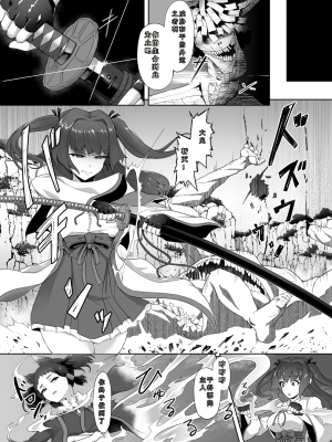 [ゴ太郎のオールナイトファック (ゴ太郎)] 刀の巫女、ふたなり搾精レベルドレイン・妖刀に踏み躙られし心 (chine)_14_012