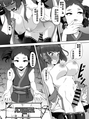 [ゴ太郎のオールナイトファック (ゴ太郎)] 刀の巫女、ふたなり搾精レベルドレイン・妖刀に踏み躙られし心 (chine)_22_020