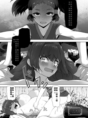 [ゴ太郎のオールナイトファック (ゴ太郎)] 刀の巫女、ふたなり搾精レベルドレイン・妖刀に踏み躙られし心 (chine)_32_030
