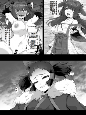 [ゴ太郎のオールナイトファック (ゴ太郎)] 刀の巫女、ふたなり搾精レベルドレイン・妖刀に踏み躙られし心 (chine)_64_062