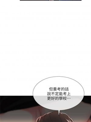 [夜行星 & 柚子] 重考生 1-110 官方中文（完結）_004_03