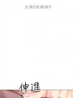 [夜行星 & 柚子] 重考生 1-110 官方中文（完結）_009_08