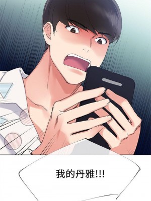 [夜行星 & 柚子] 重考生 1-110 官方中文（完結）_028_27