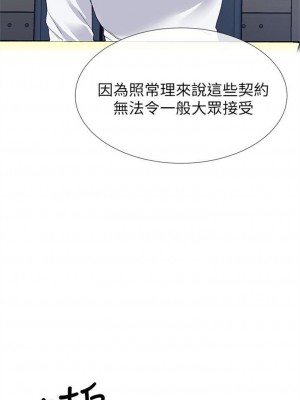 [夜行星 & 柚子] 重考生 1-110 官方中文（完結）_032_31