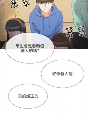 [夜行星 & 柚子] 重考生 1-110 官方中文（完結）_036_35