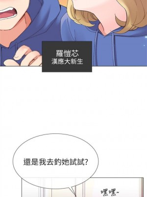 [夜行星 & 柚子] 重考生 1-110 官方中文（完結）_038_37