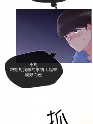 [夜行星 & 柚子] 重考生 1-110 官方中文（完結）_047_46