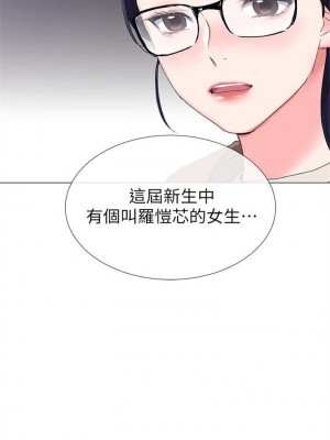 [夜行星 & 柚子] 重考生 1-110 官方中文（完結）_049_48