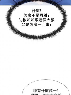 [夜行星 & 柚子] 重考生 1-110 官方中文（完結）_053_52
