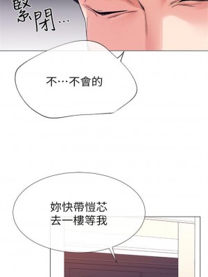 [夜行星 & 柚子] 重考生 1-110 官方中文（完結）_061_60