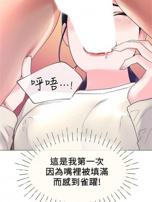 [夜行星 & 柚子] 重考生 1-110 官方中文（完結）_066_65