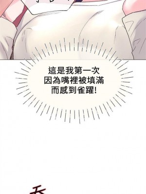 [夜行星 & 柚子] 重考生 1-110 官方中文（完結）_067_66