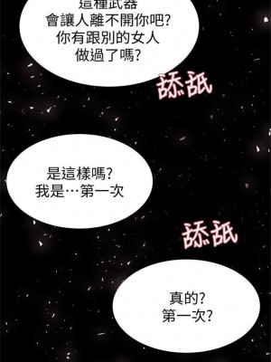 [夜行星 & 柚子] 重考生 1-110 官方中文（完結）_068_67