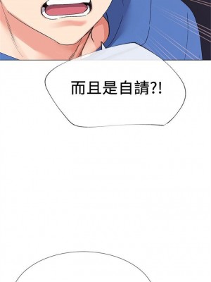 [夜行星 & 柚子] 重考生 1-110 官方中文（完結）_071_70