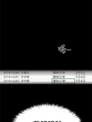 [夜行星 & 柚子] 重考生 1-110 官方中文（完結）_086_13