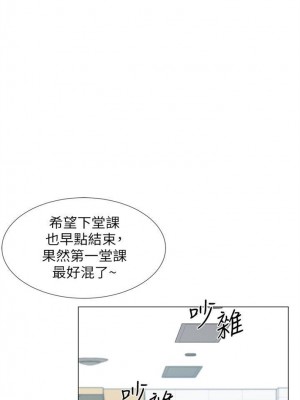 [夜行星 & 柚子] 重考生 1-110 官方中文（完結）_088_15